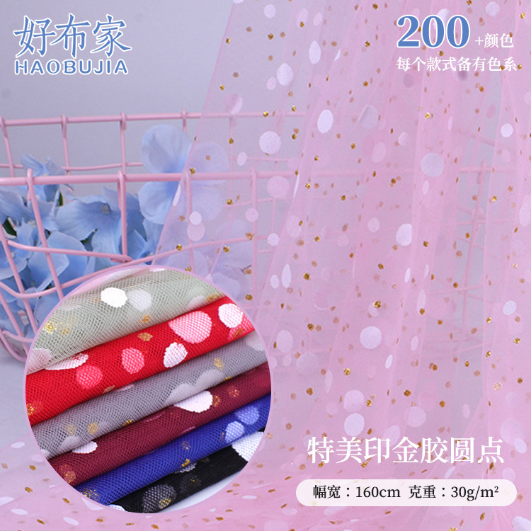 胶印波点网纱面料 锦纶网纱蓬蓬半身裙面料 不规则印粉圆点网纱布