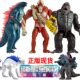 Godzilla vs Diamond 2 evolution version two-in-one movable monster ornaments children's basic version hand-made doll toys