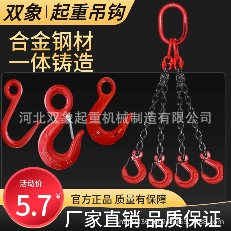 Промышленный контейнер крюк кольцо крюк грузовой крюк Универсальный вращающийся крюк коготь крюк кран подъемный костюм строп
