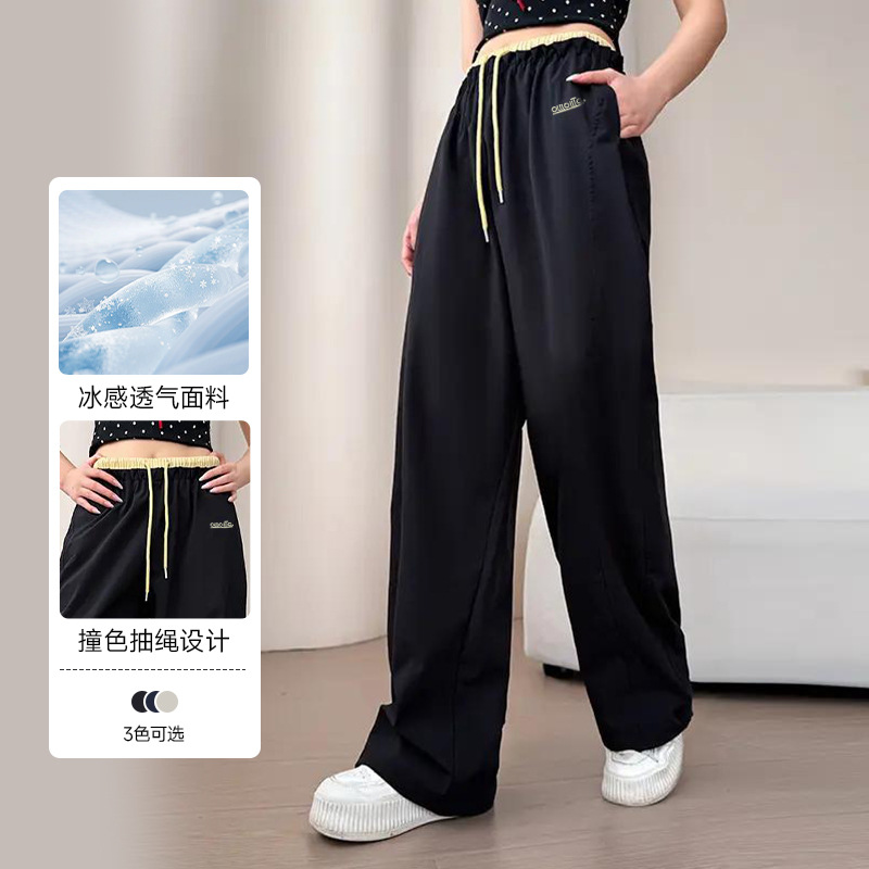 【美式冰丝防晒弯刀裤】软糯垂坠女款轻薄冰感速干宽松显瘦裤子