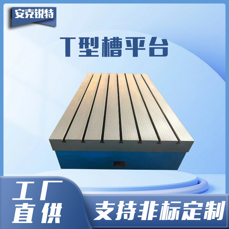Cast Iron T-slot Platform Cast Iron Platform Machine Tool Base Fitter Workbench Welding Platform Grinding Test Bench