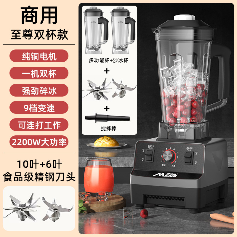 大功率商用2200W【出口】美国多功能破壁机冰沙机榨汁机果汁奶茶|undefined