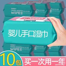 10包80抽带盖婴儿湿巾手口屁新生儿幼儿宝宝湿纸巾家庭实惠装
