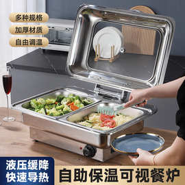 严选不锈钢翻盖自助保温餐炉方形保温炉电加热可视布菲炉酒店早餐