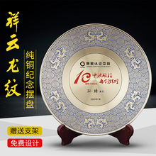 退休纪念摆盘企业周年纪念品授权经销商奖牌荣誉表彰牌匾黄铜奖盘