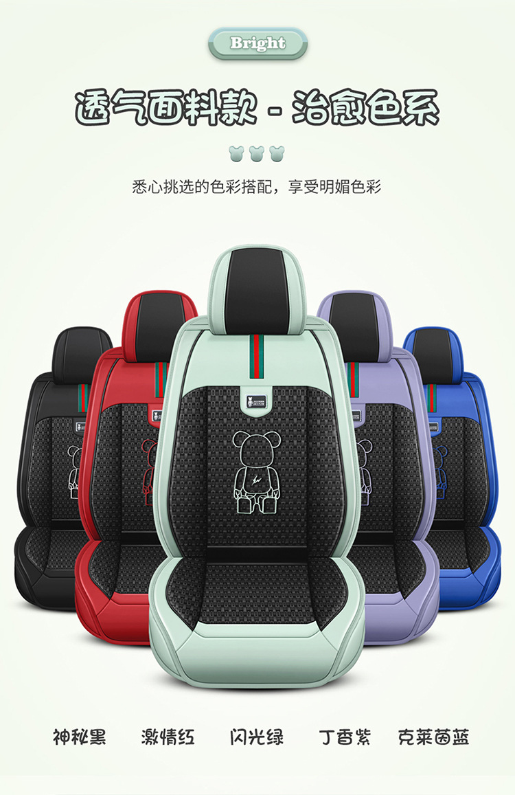Car Seat Cushion, Universal for All Seasons, Fully Enclosed Seat Cover, New Leather Special Seat Cover, Internet Celebrity Car Cover, Breathable Seat Cushion