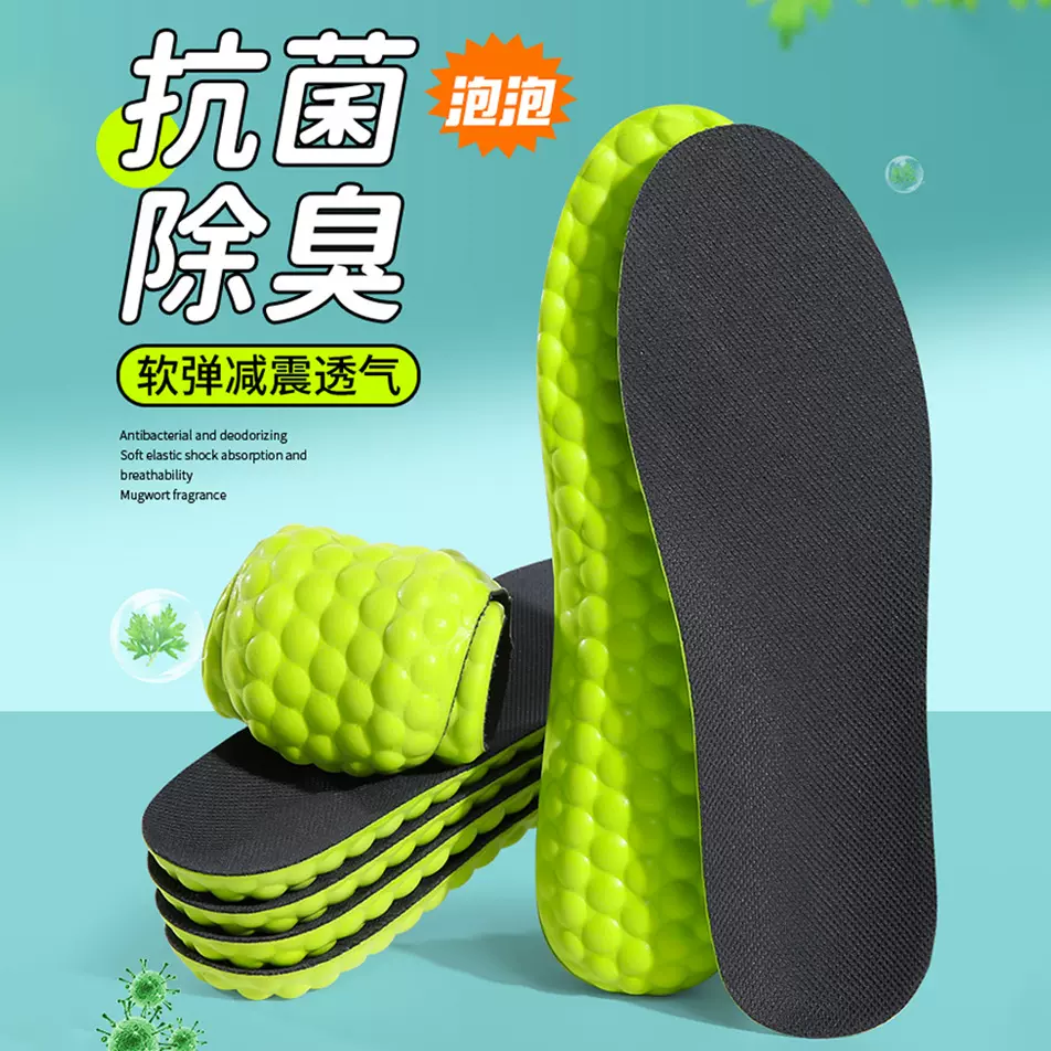 运动泡泡鞋垫 男士透气吸汗防臭抗菌除臭 女减震加厚高弹超软批发