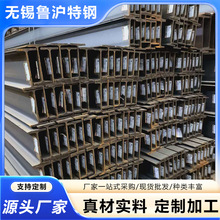 供应H型钢厂家 A472H型钢价格 A36工字钢现货 美标欧标型材厂家