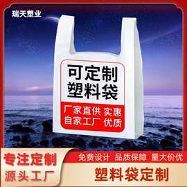 塑料袋定制服装购物手提袋超市打包袋马夹袋四指袋跨境热卖背心袋