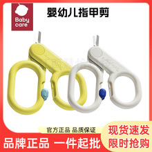 babycare婴儿童指甲剪安全防夹肉新生儿剪指甲宝宝指甲钳修剪指甲