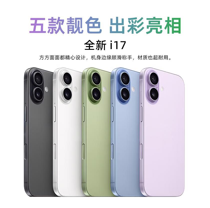 2026 New Model 17 Genuine Unopened 5g Dual-sim Smart Phone With Full...