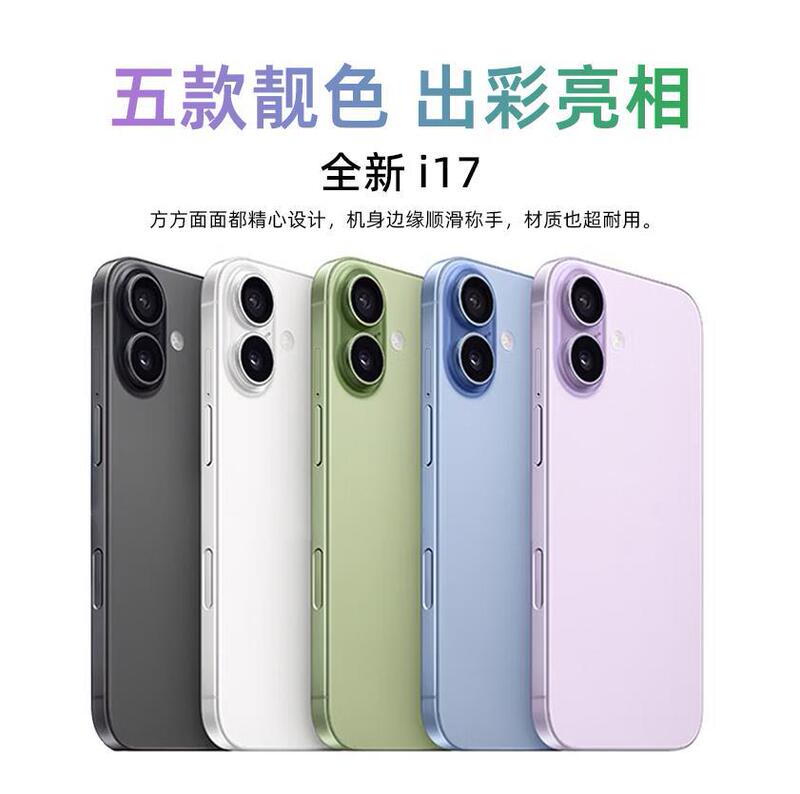 2026 New Model 17 Genuine Unopened 5g Dual-Sim Smart Phone with Full Network Support 6.3inch High-Definition Pixels 2026 New Model 17 Genuine Unopened 5g Dual-Sim Smart Phone with Full Network Support 6.3inch High-Definition Pixels