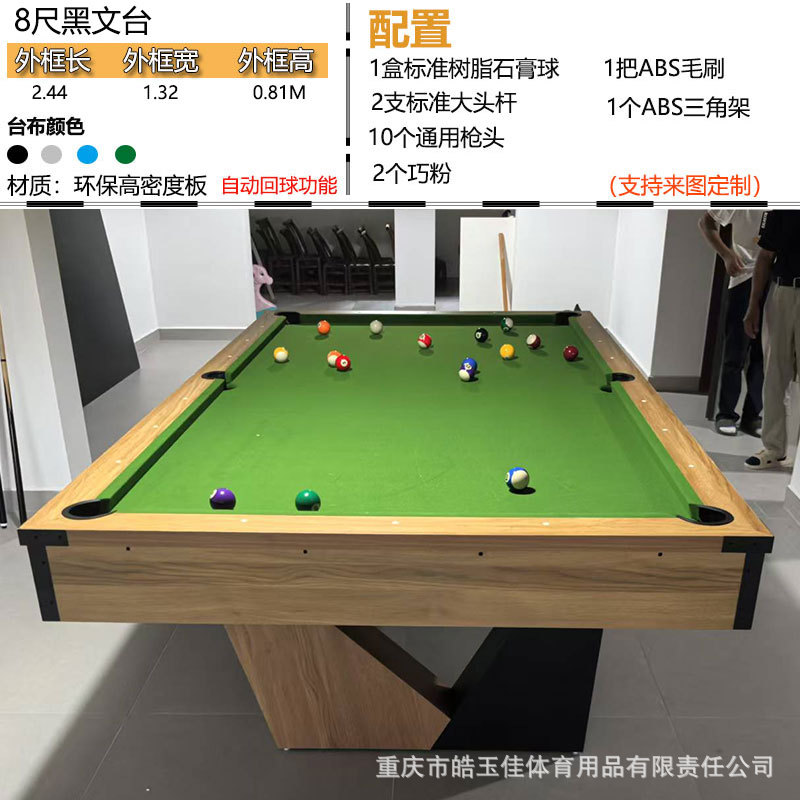 Mesa de billar doméstica de alta calidad estándar de entretenimiento para adultos mesa de tenis de mesa de nueve bolas mesa de conferencias de billar negro de ocho en interiores