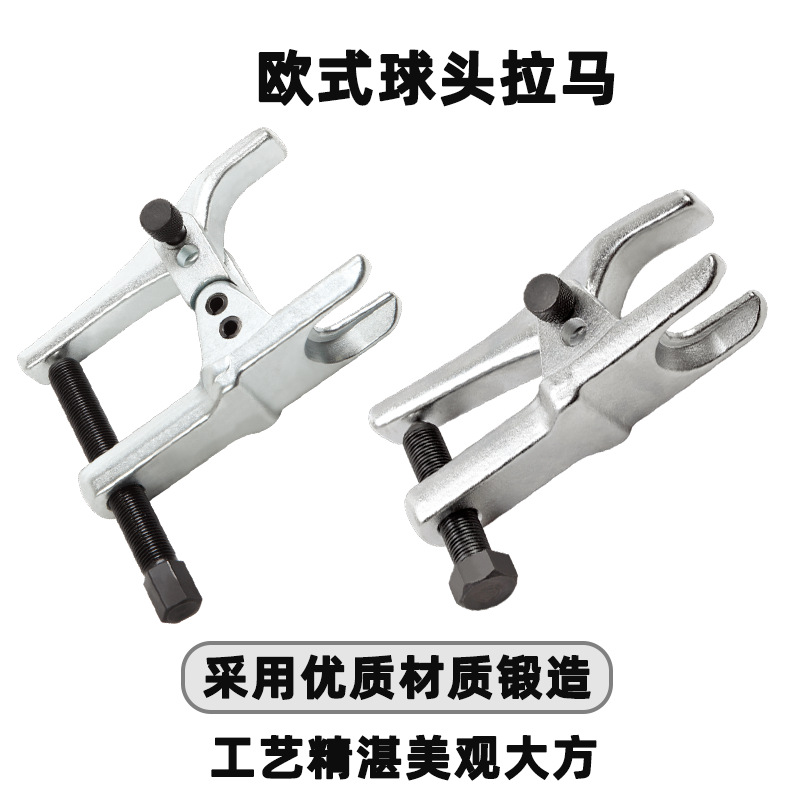 天达新工取出器多功能拉马拆卸轴承拉拔器欧式球头拉马厂家供应