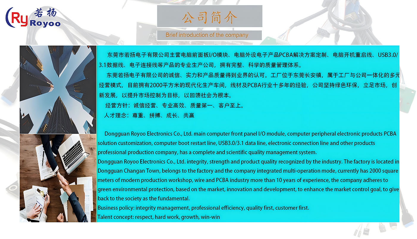 公司简介111