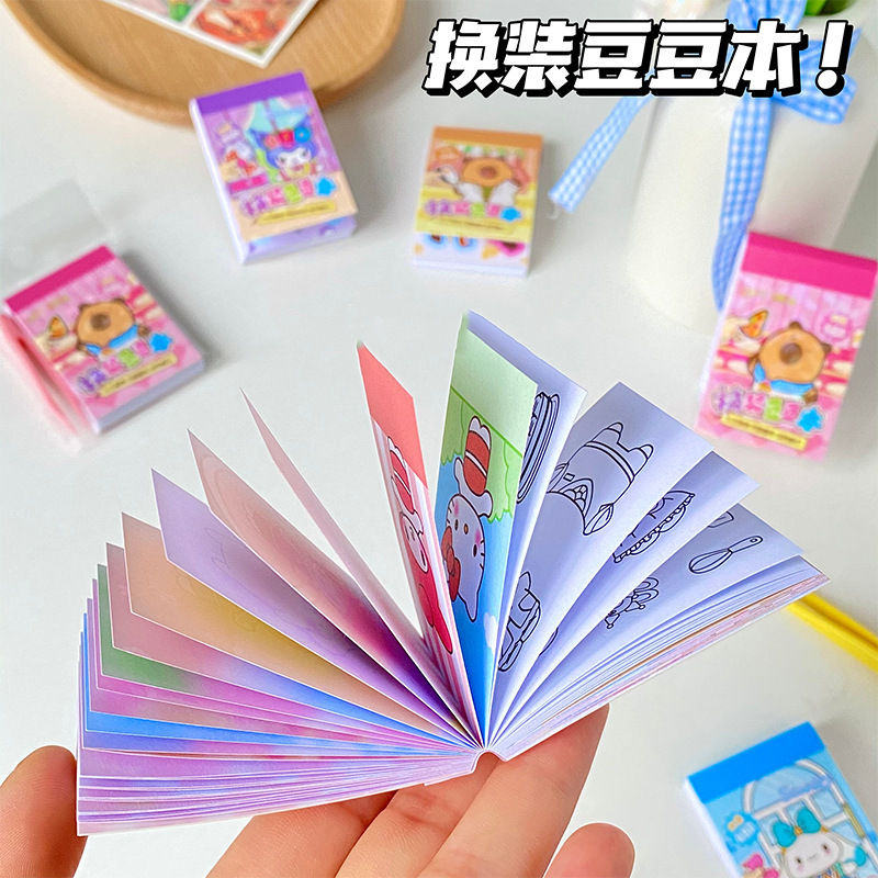 スポットサンリオ クロメ ドレスアップ ビーニーブック ビッグイヤードッグ DIY 落書き絵本 装飾女装ブック賞品|undefined