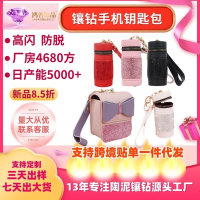 Cross border Explosive money Light extravagance senior Rhinestone Small change Red mouth Portable Pendant Mini Diamond mobile phone key case