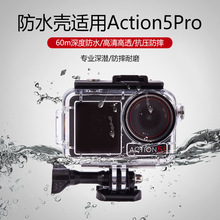 爱夏鸥 大疆DJI Action5PRO/4/3防水壳运动相机潜水保护壳配件