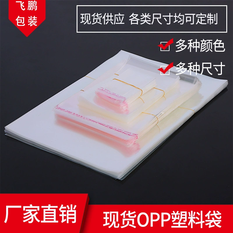 Изготовленный на заказ мешок opp самоклеивающий мешок пищевой книги самопечатной упаковки завод прямой продажи прозрачный пластиковый самоклеевой мешок