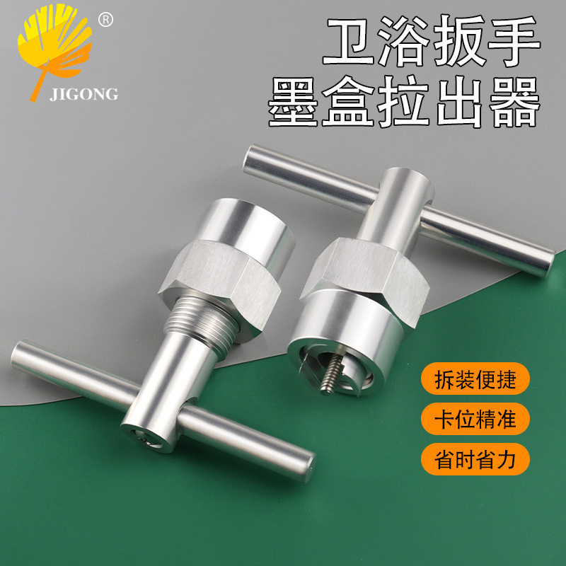 New Faucet Bathroom Wrench, Cartridge Puller, Clip Puller Tool, Aluminum Alloy Wrench