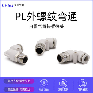 ���Ԫ����ӽ��^������ݼy��ͨPL6-02PL8-02��ܽ��^���ٽ��^