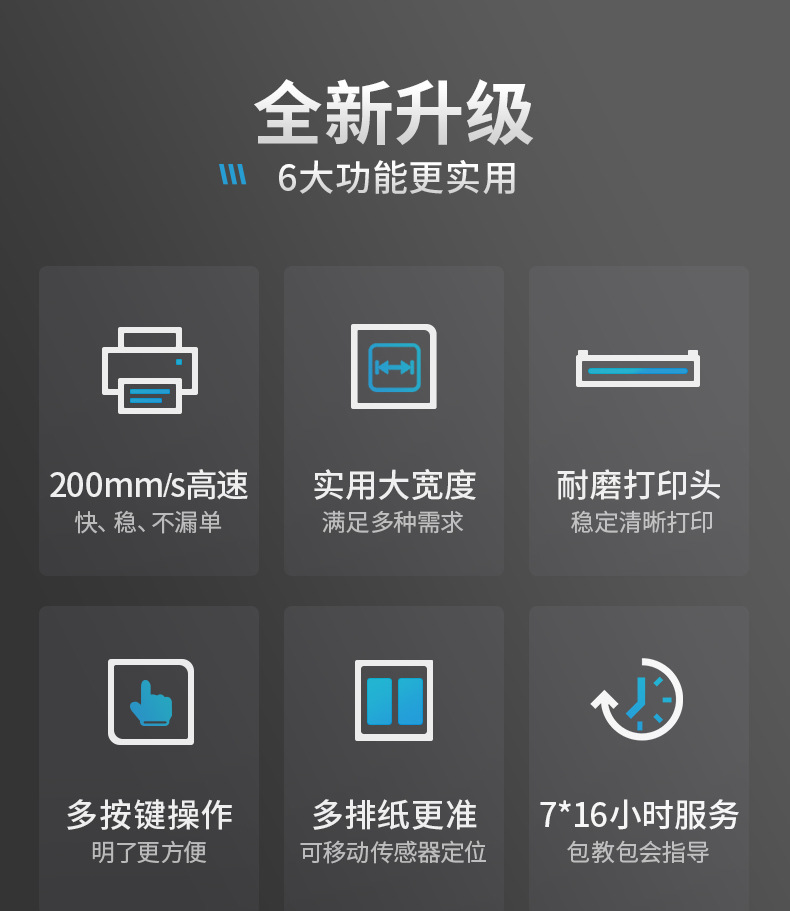 佳博1324D快递单打印机面单E邮宝不干胶热敏标签机条码标签打印机详情8