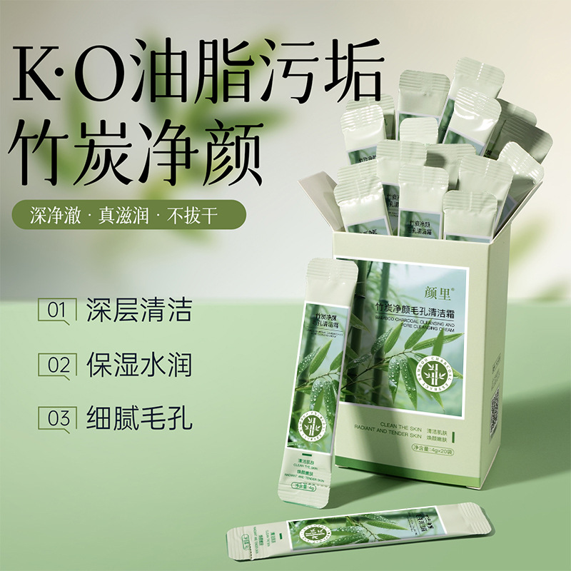 Yanli Bamboo Charcoal Pore Cleansing Cream