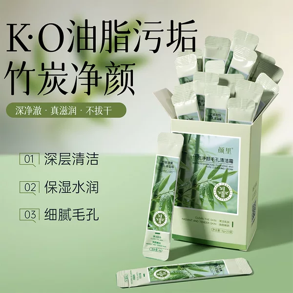 Yanli Bamboo Charcoal Pore Cleansing Cream