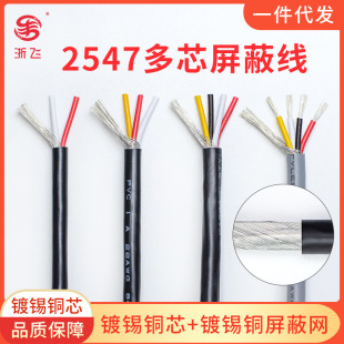 杭州丰飞电子科技有限公司