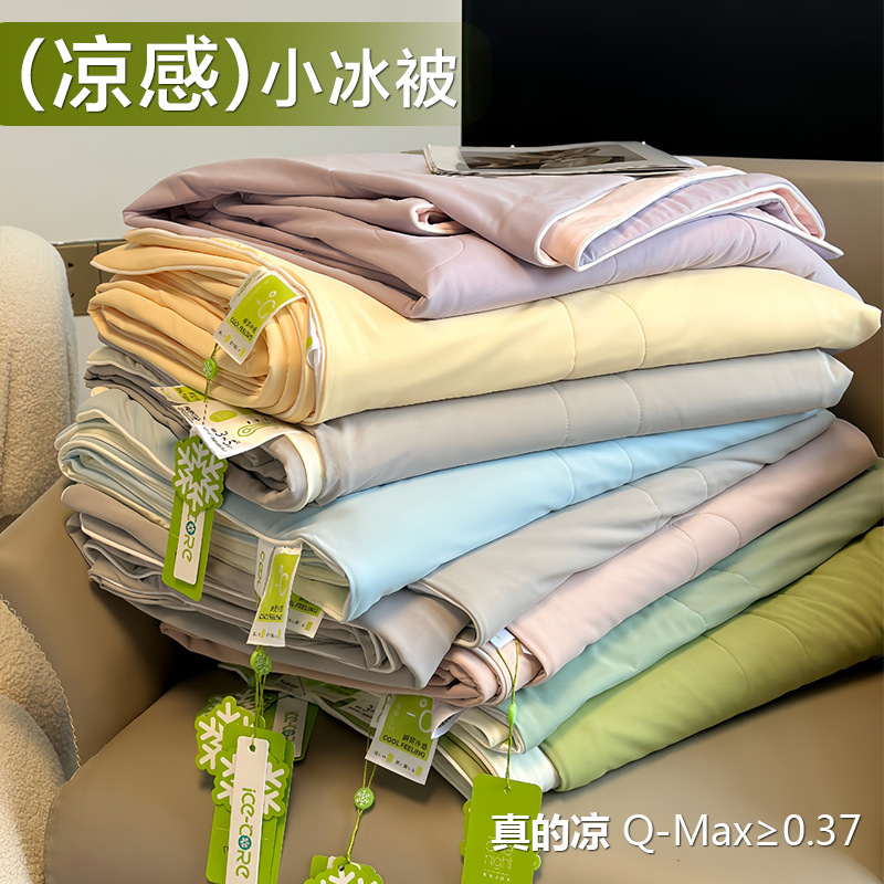 Double A-Type Cool Ice Skin Summer Quilt Machine Washable Nylon Spandex Summer Ice Cream Melon Quilt Air-Conditioned Quilt Summer Cool Quilt
