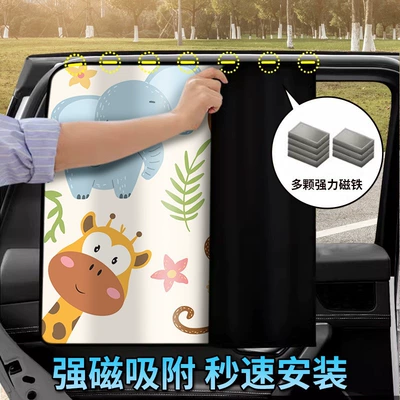 Car curtains — Magnetic Window Sunshade Universal