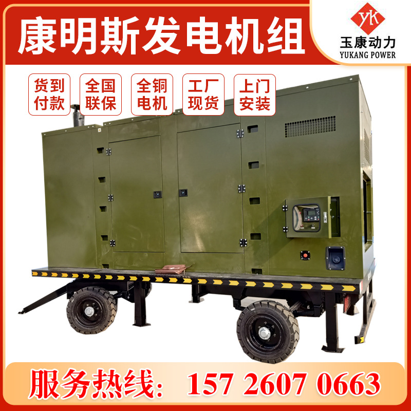 康明斯500kw柴油发电机全铜无刷备用500千瓦移动静音拖车发电机组