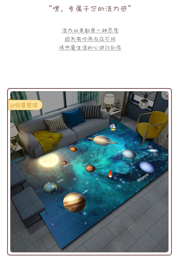 太空地毯,客厅地毯,卡通地毯,地毯地垫