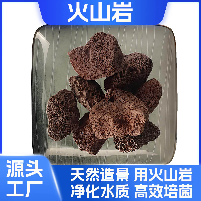 厂家直供红色火山石污水处理用火山岩滤料人工湿地用火山岩填料