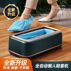 新型靴カバー機全自動家庭用高級使い捨て足カバー機靴フィルム機豪華タイプ室内靴型機