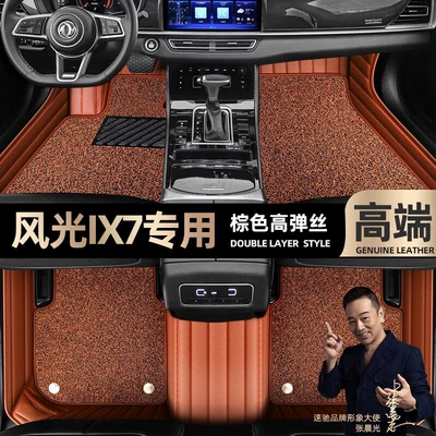 blanket car mats [Black, Ayaqaltılar (Kovriklər) - brown-leather-brown-stretch-silk-double-layer