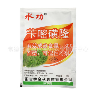 ˮ��30%���׻�¡ˮ��������ɯ�ݼ���~�s���rș���݄�