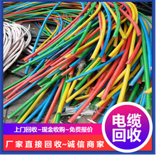 北京各區廢電纜電線回收價格 東莞廢銅廠家上門收購一切含銅廢料