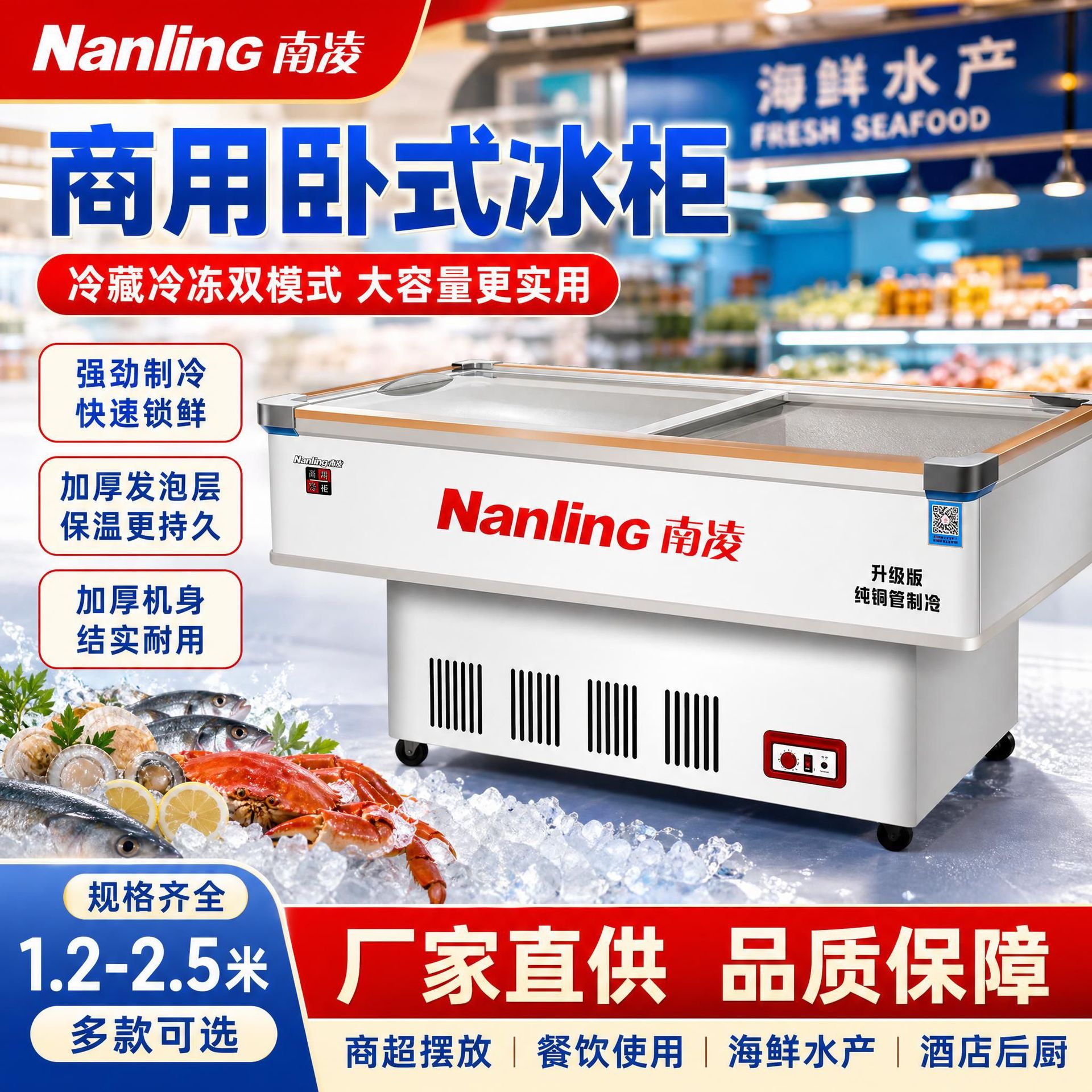 批发商用卧式冰柜 玻璃门海鲜展示柜 大容量冻品冷藏冷冻保鲜柜