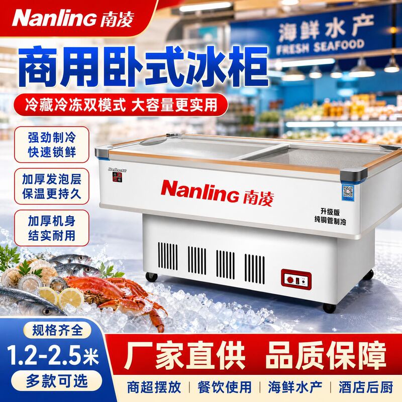 Wholesale Horizontal Freezers, Glass-Door Seafood Display Cabinets, Large-Capacity Frozen Food Refrigeration and Preservation Cabinets Wholesale Horizontal Freezers, Glass-Door Seafood Display Cabinets, Large-Capacity Frozen Food Refrigeration and Preservation Cabinets
