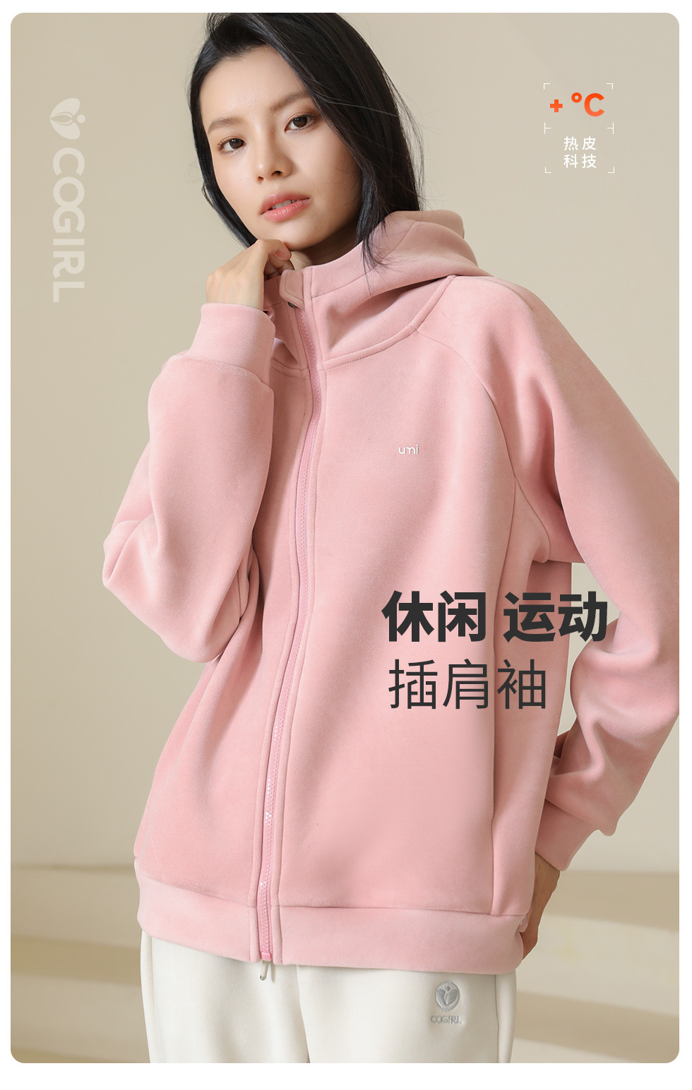 能量优米衣-1_15