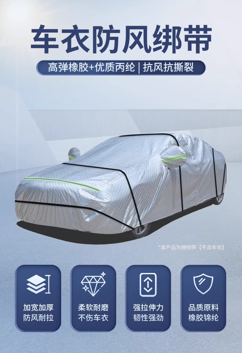 Car Cover Fixing Rope, Windproof Strap, Car Cover-Specific Full-Cover Binding Strap, Elastic Band, Magic Rope for Suv