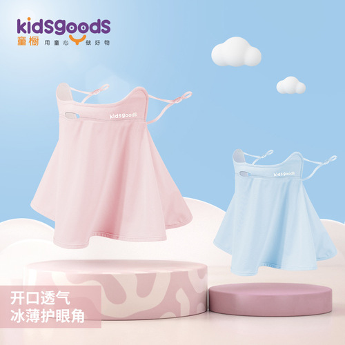 New children's sun protection mask summer outdoor sun protection eye corner ice silk breathable extended neck protection XRTJ03