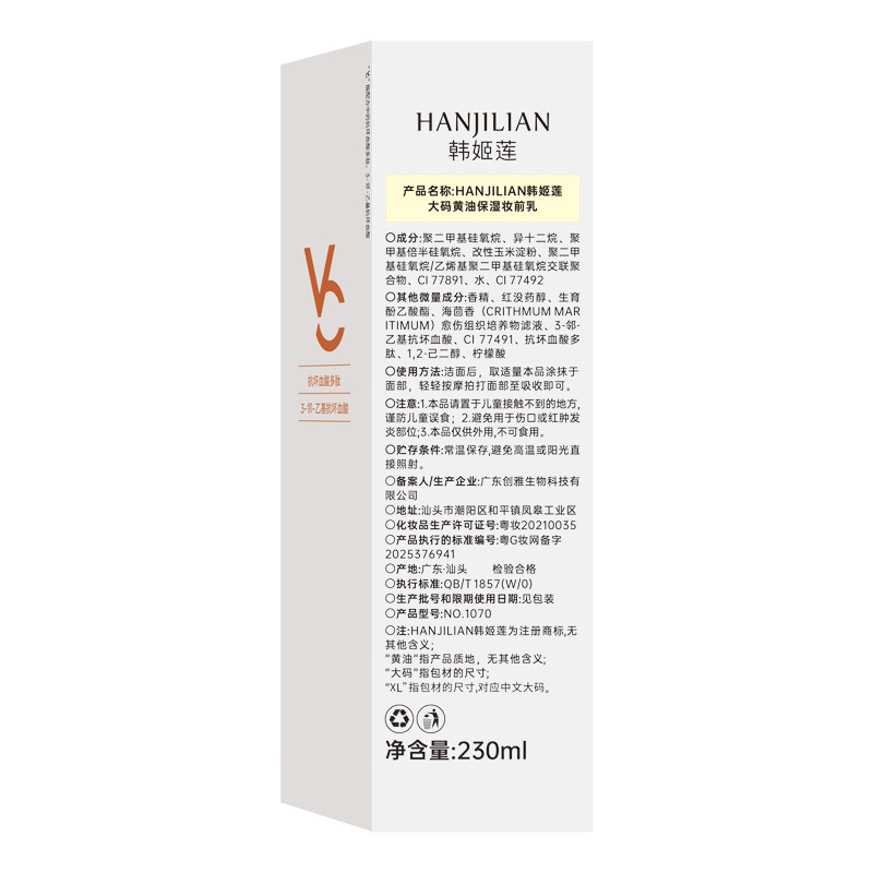 Hanji Lianberry 1070 mantequilla humectante de tamaño grande antes de la lactancia aislante humectante humectante refrescante fabricante de ropa