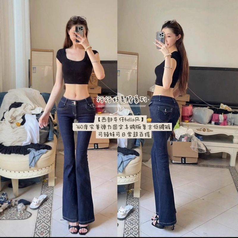 Vintage Bella Fixed Hip-Enhancing Low-Waist Raw Denim High-Waisted Flared Pants for Everyday Versatile Wear by Hot Girls