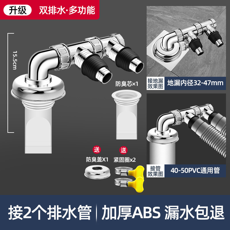 下水管三頭通洗濯機排水管地漏れ継手口突合せ器道三方分水流器一分二|undefined
