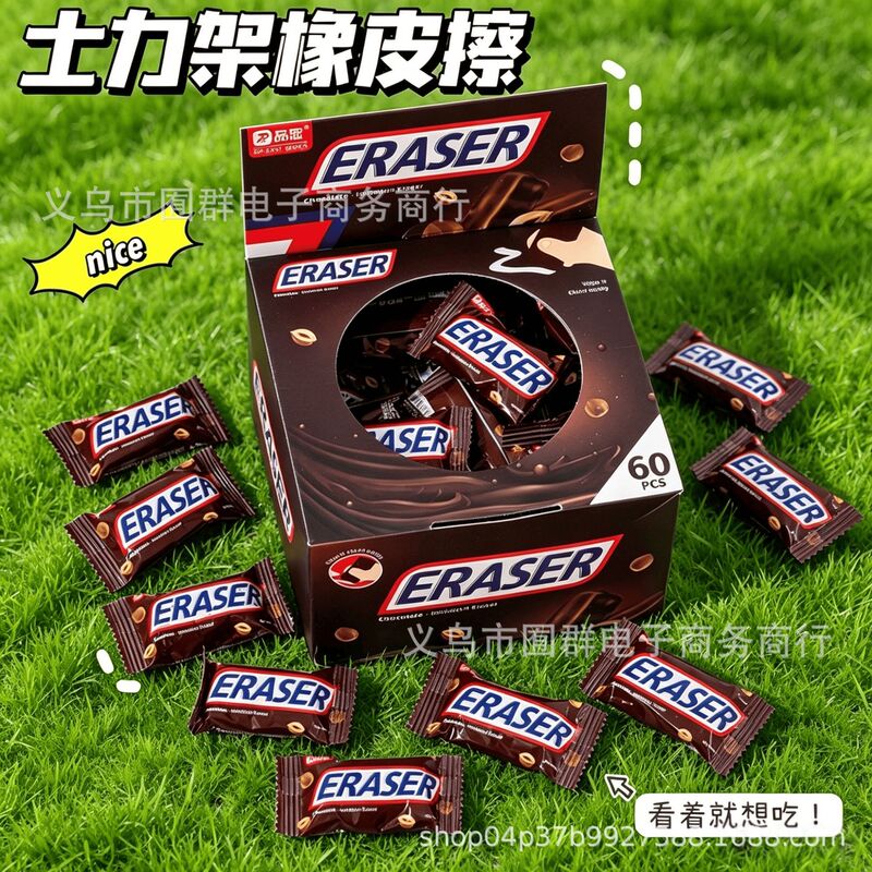 Creative Snickers-Style Simulation Eraser, Fun Pencil Eraser with No Residue, Ultra-Clean Traceless Eraser, Student Stationery
