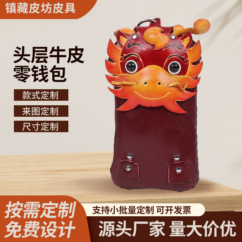 厂家直供十二生肖手机包女式钱夹零钱包头层牛皮动物拉链包包流苏