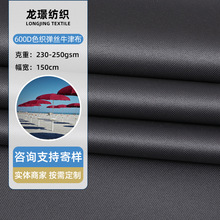 加工定制600D色织弹丝牛津布 防紫外线遮阳伞帐篷布涂层面料