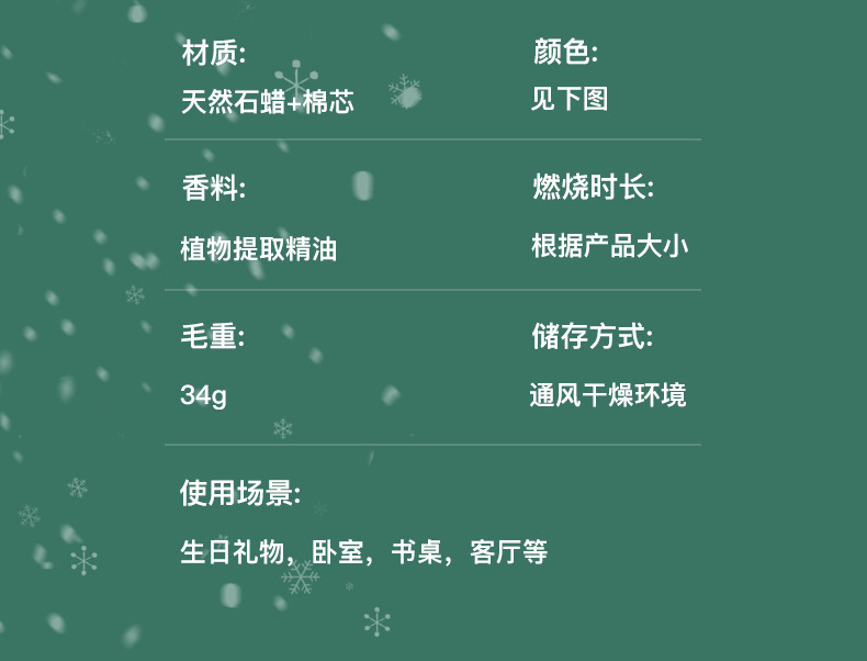 雪花详情_14.jpg